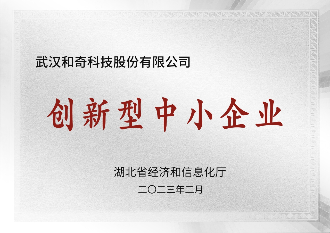 科技型中小企業202302