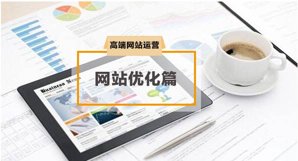 怎么制作一個(gè)網(wǎng)站-網(wǎng)站制作流程！