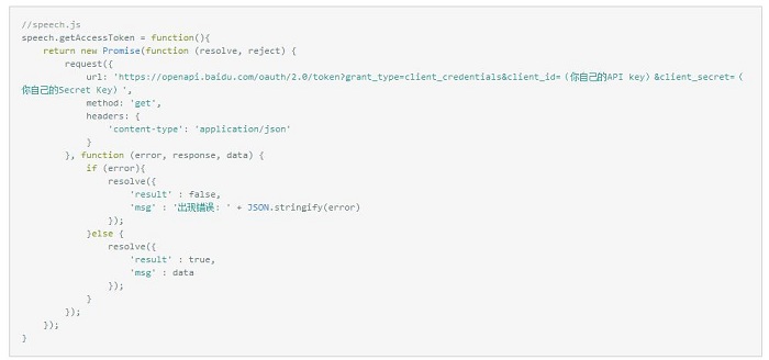 微信小程序 語音識別怎么做(附小程序+服務(wù)器源