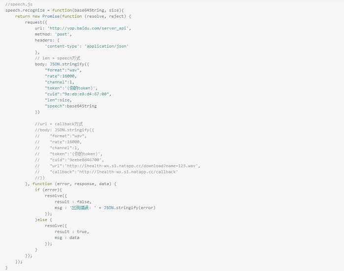 微信小程序 語音識別怎么做(附小程序+服務(wù)器源